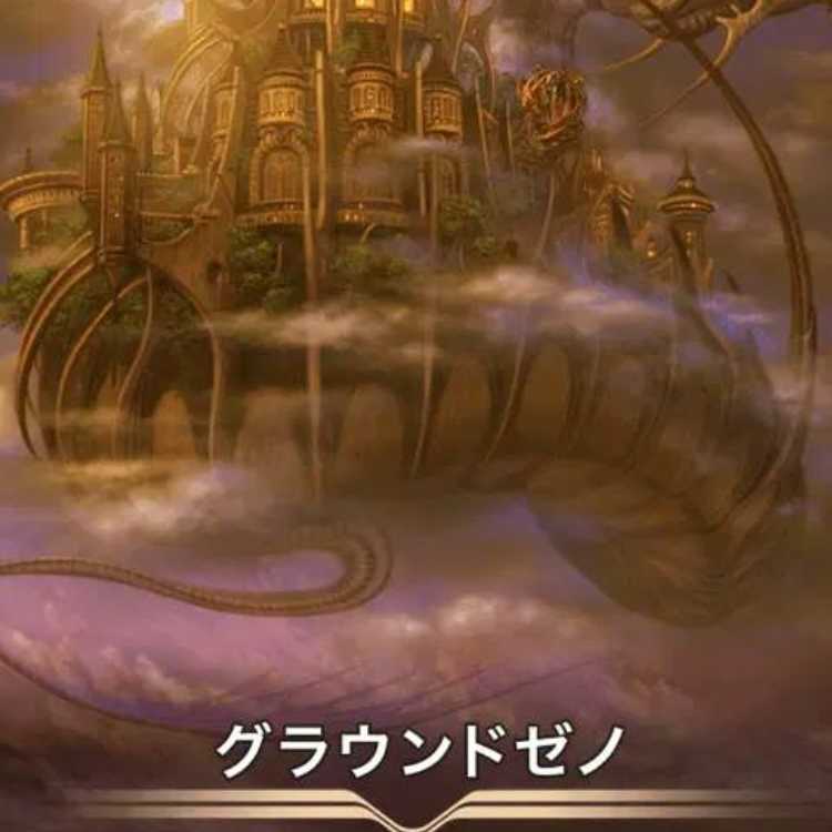 2 Cryptospells/Ku Squirrel Pe/ Ground Zeno