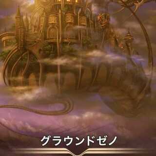 クリプトスペルズ/クリスペ/グラウンドゼノ２枚