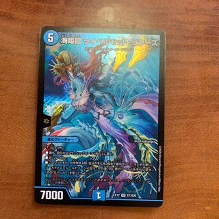 海姫龍 ライベルモット・ビターズ