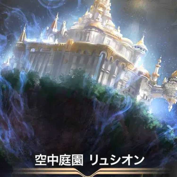 クリプトスペルズ/クリスペ/空中庭園リシュオン２枚