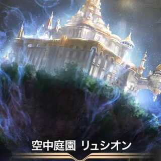 クリプトスペルズ/クリスペ/空中庭園リシュオン２枚