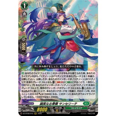 [State A-] Faithful Ingredient Sanserite [RRR] {DZ-BT08/015} [Stoicheia