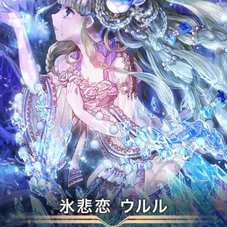 Cryptospells/Ku Squirrel Pae/Ice Tragic Love Uluru 2 copies