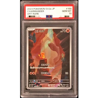 PSA10 certified] Charmander [AR] {168/165}