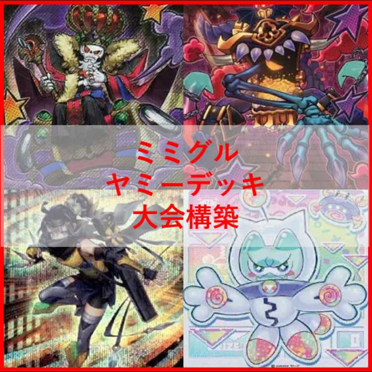 Yu-Gi-Oh Mimiguru Yummy Deck Little Knight Martial Metal Marcher [04228].