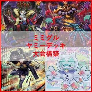 遊戯王OCG ヤミーセット　プリズマ有り Amazon.co.jp: 遊戯王 DBJH-JP016 カプシー☆ヤミー (日本語版
