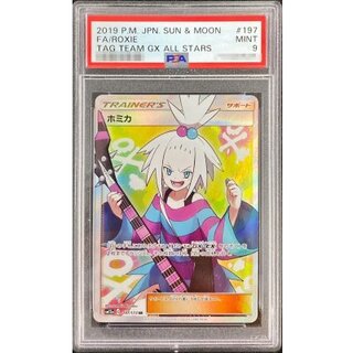 PSA9 certified] Roxie [SR] {197/173}