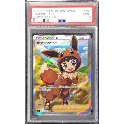 〔PSA9鑑定済〕ポケモンごっこ【SR】{197/190}