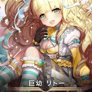 Cryptospells/Ku Squirrel Pes/Giant Infant Lito - 2 pieces