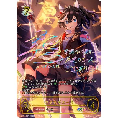 Katsuragi Ace [SSP] {ECP01-SSP16}