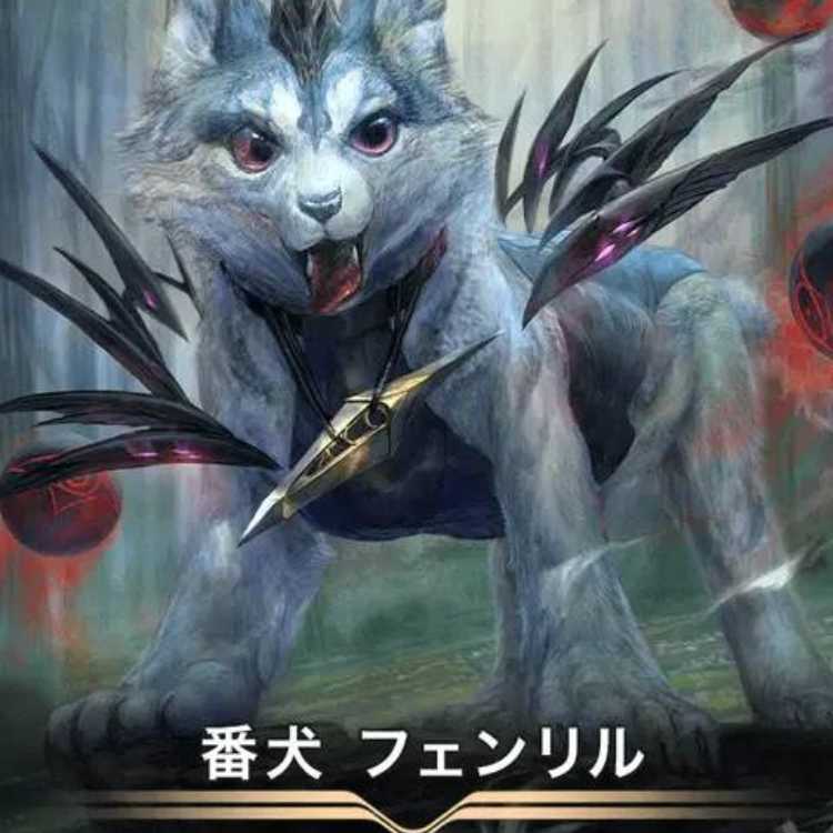 クリプトスペルズ/クリスペ/番犬フェンリル２枚