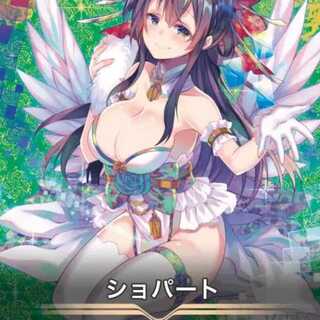 2 Cryptospells/Ku Squirrel Pe/Schopart