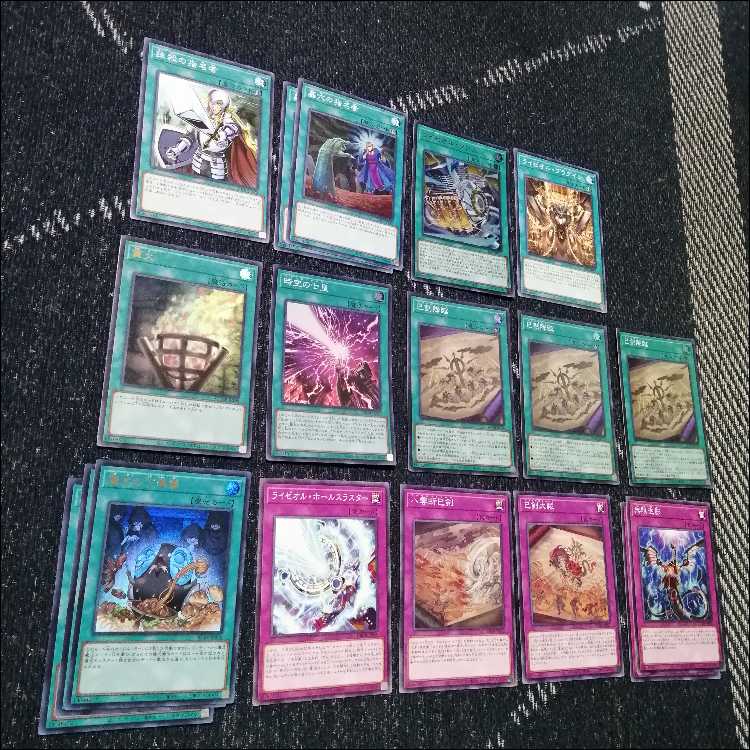 遊戯王　巳剣　ライゼオル　デッキ　天羽々斬之巳剣　時空の七皇　[04221] 遊戯王 巳剣 ライゼオル デッキ 天羽々斬之巳剣 時空の七皇