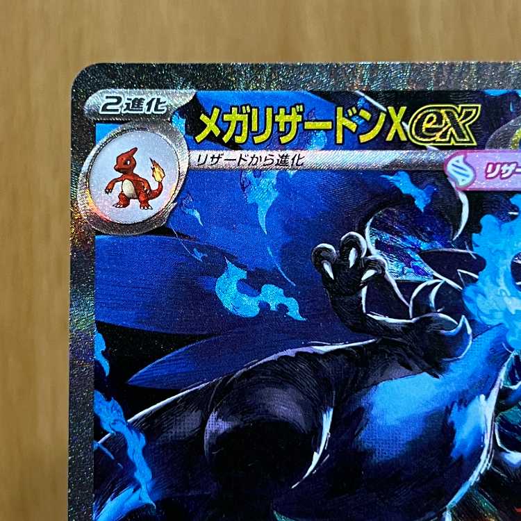 Mega CharizardX ex SAR 110/080 M2 Pokémon Card Game Pokéka ③