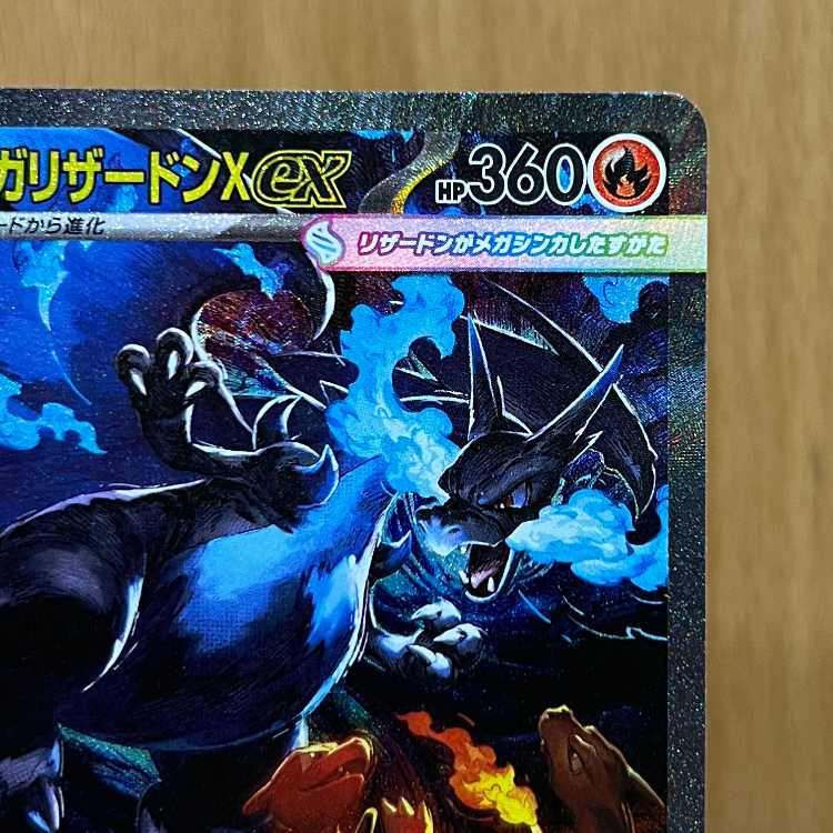 Mega CharizardX ex SAR 110/080 M2 Pokémon Card Game Pokéka ③