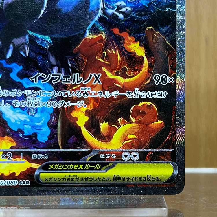 Mega CharizardX ex SAR 110/080 M2 Pokémon Card Game Pokéka ③