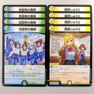 庵野」の激安通販 | magi