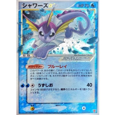 [Condition B] Vaporeon☆[-] {022/PLAY}