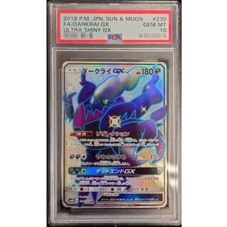 ダークライ　psa10 ダークライ PSA10」の激安通販 | magi
