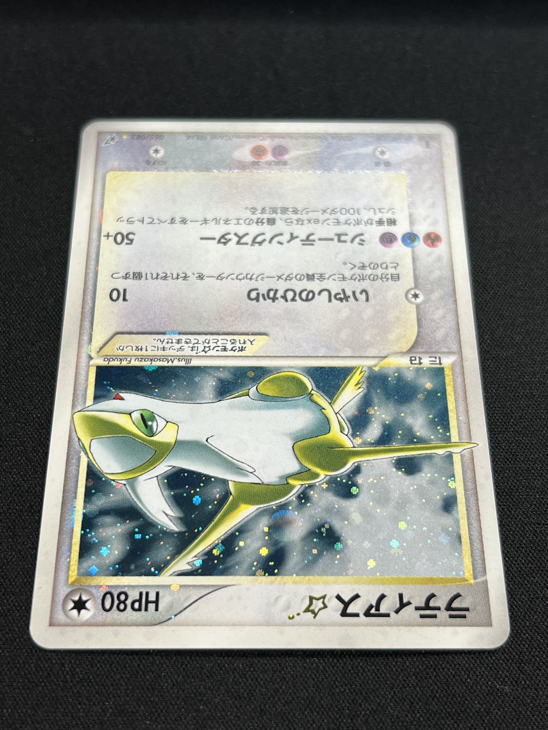 〔状態A-〕ラティアス☆(1ED)【☆】{065/082}