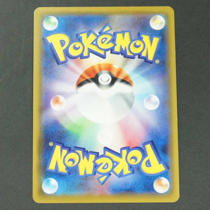 19694　無人発電所　UR