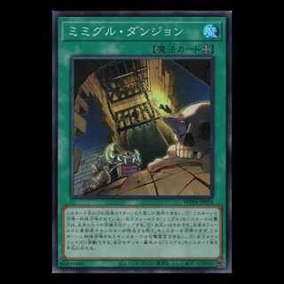 ミミグル・ダンジョン スーパーレア WPP6-JP024 遊戯王 トレカ道