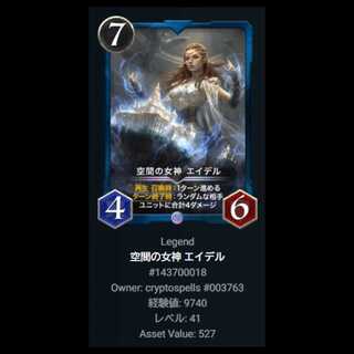 Goddess of Space Eidel Ku Squirrel Pe