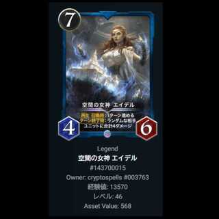 Goddess of Space Eidel Ku Squirrel Pe