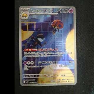 ロケット団の栄光」の激安通販 | magi