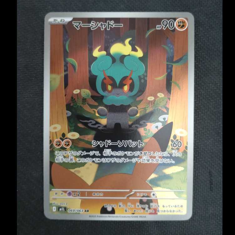 Marshadow AR 069/063