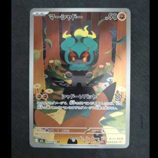 Marshadow AR 069/063
