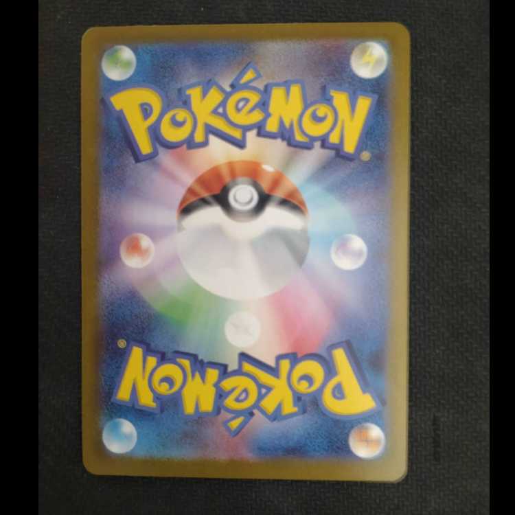 Marshadow AR 069/063