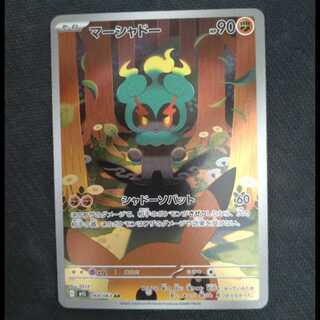 Marshadow AR 069/063