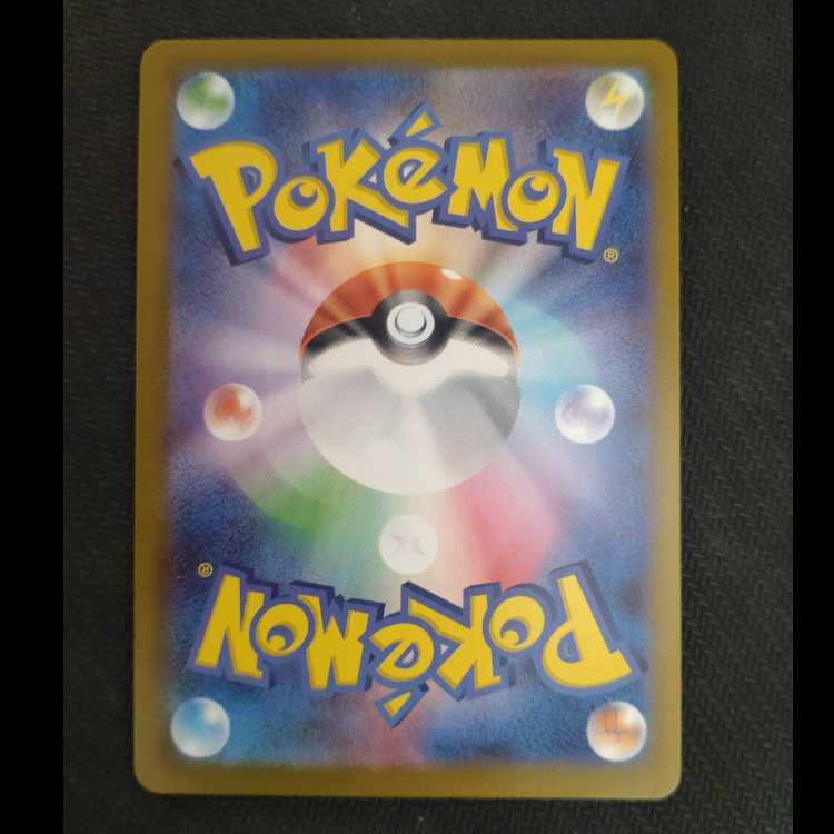 Marshadow AR 069/063