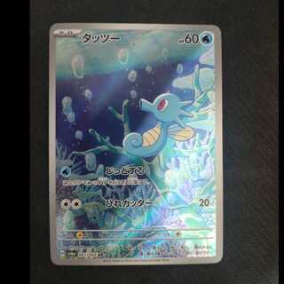 タッツー AR 067/064