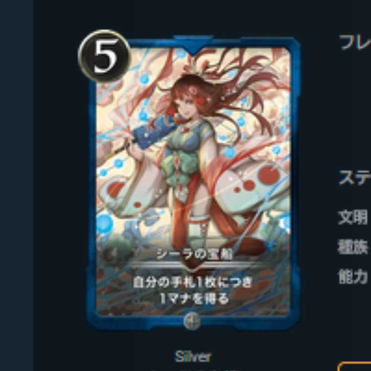 Sheila's Treasure Ship Ku Squirrel Pe