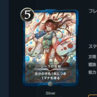 Sheila's Treasure Ship Ku Squirrel Pe