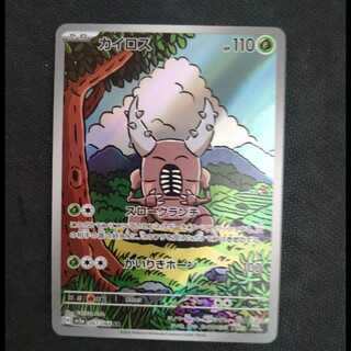 カイロス」の激安通販 | magi