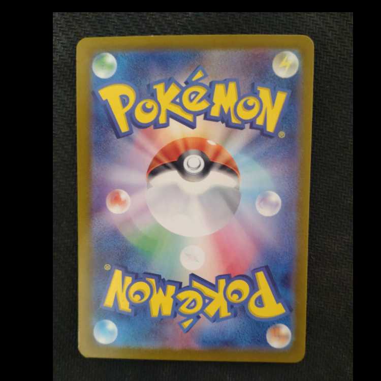 ゴウカザル AR 070/066