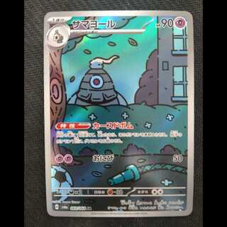 ポケモンカード「カシオペア SAR」が高騰中！初動価格・最新相場