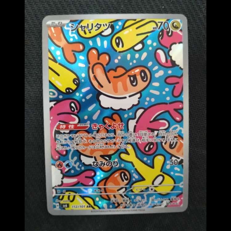 Sharitatsu AR 112/101