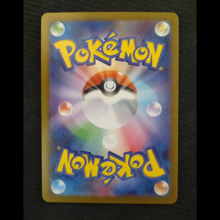 Roggenrola AR 125/086