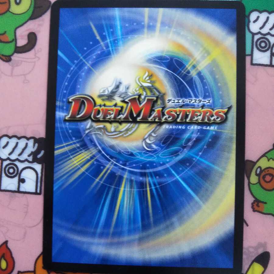 天命龍装 ホーリーエンド/ナウ・オア・ネバー1枚