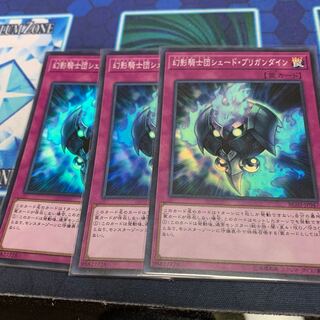 幻影騎士団シェード・ブリガンダイン SR