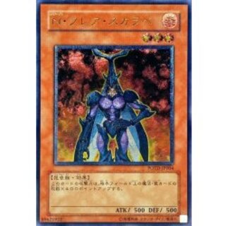 〔状態A-〕Nフレアスカラベ【レリーフ】{POTD-JP004}《モンスター》