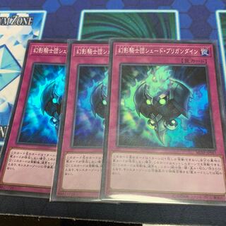 幻影騎士団シェード・ブリガンダイン SR