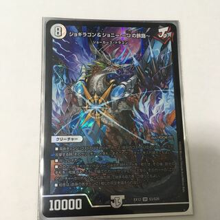 ジョギラゴン&ジョニー -Jの旅路- 1枚