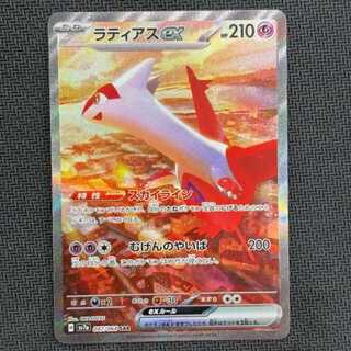 State B Latiasex SAR 087/064