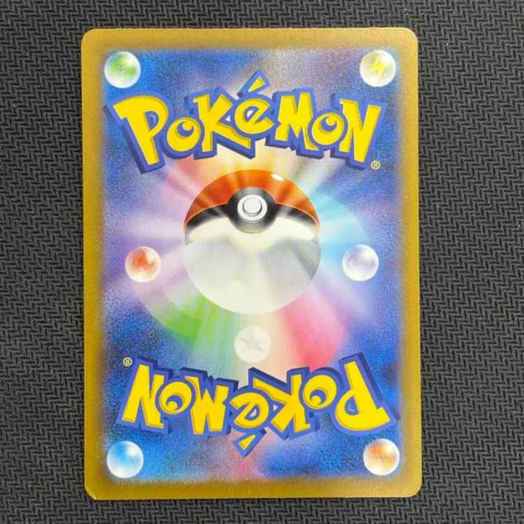 State C Pikachu AR 173/165