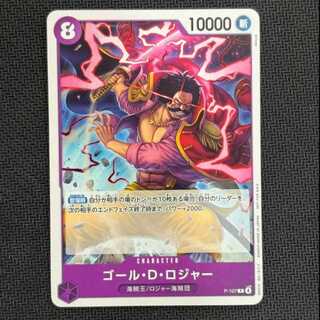 ゴール・D・ロジャー　P　P-107